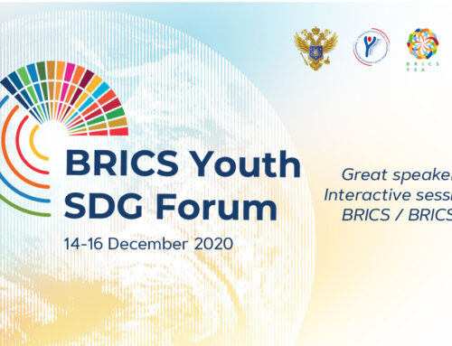 Молодёжный форум стран БРИКС по ЦУР пройдет 14-16 декабря